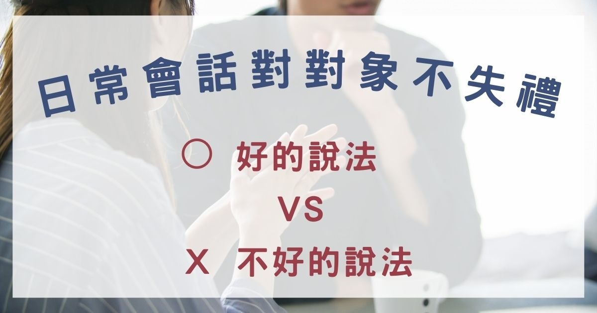 繁體中文 Page 3 日語學校和達知創作社