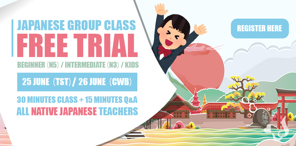 Japanese Trial Class