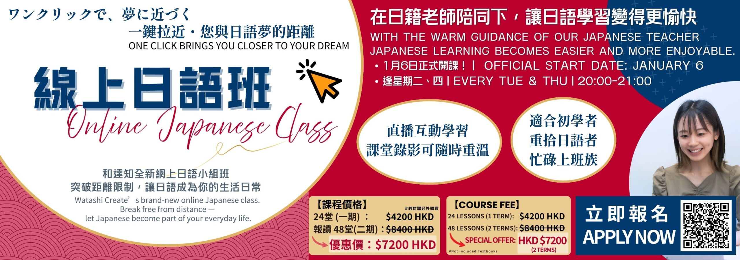 Online Japanese Class, Beginner Japanese class