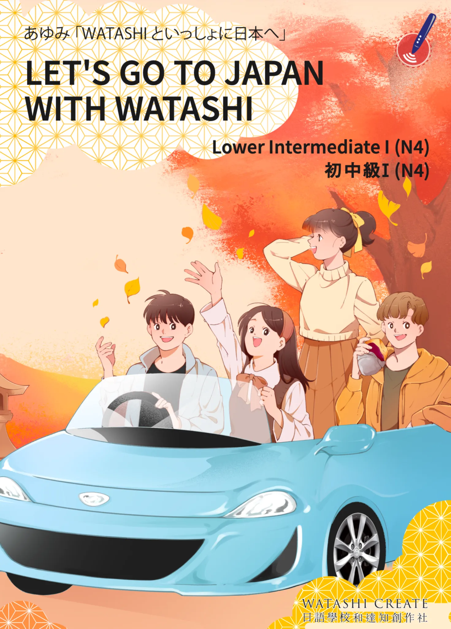 Lower Intermediate I (N4)