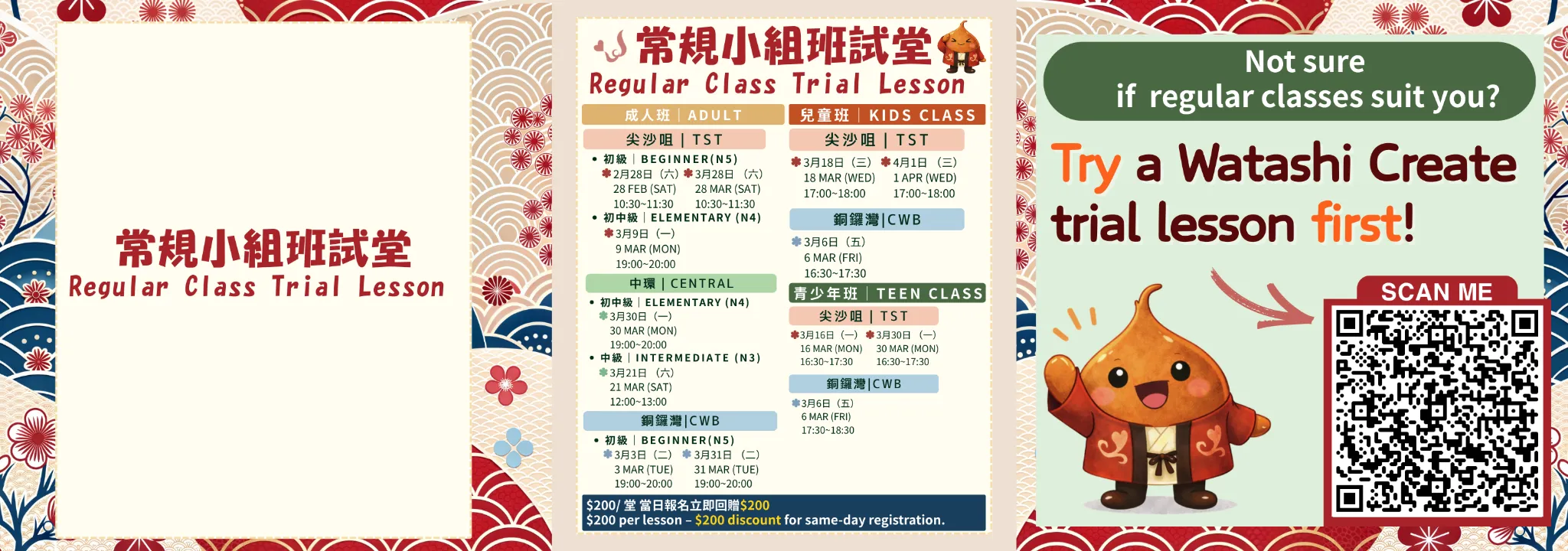 Regular Japanese Class, Japanese, Learning Japanese