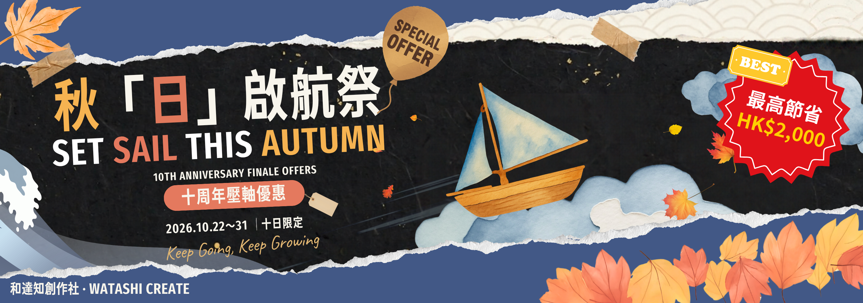 Black Friday, Japanese, study, learning japanese, hong kong japanese school