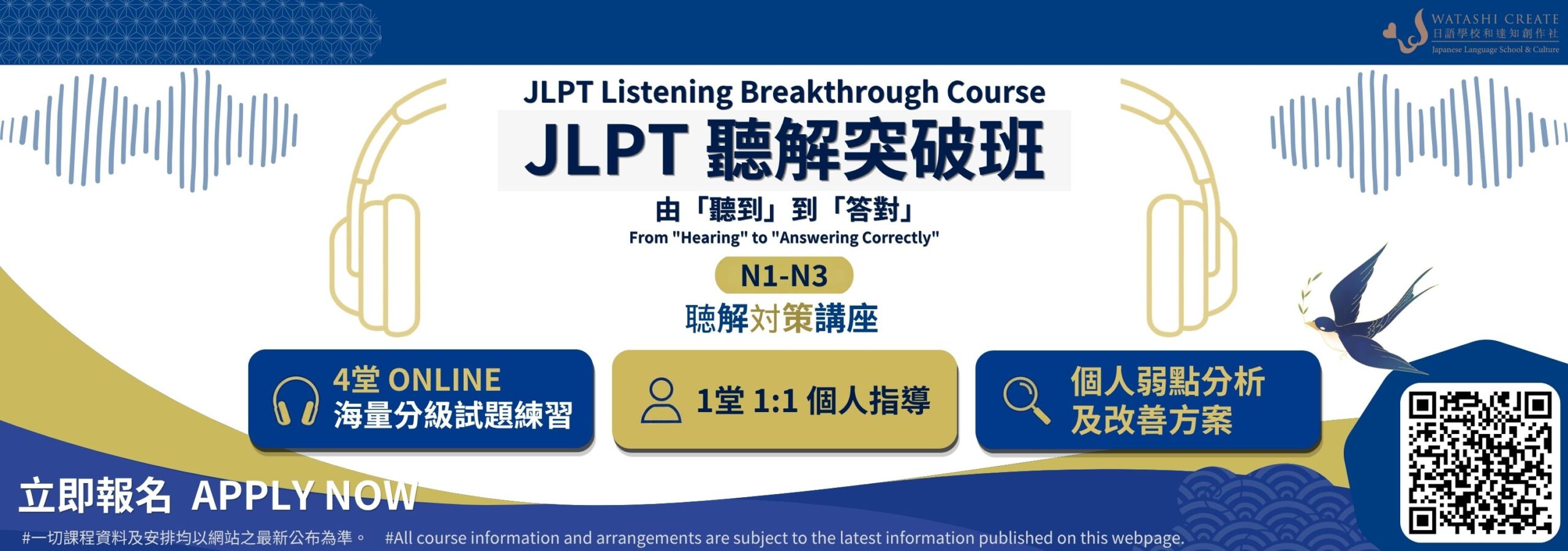JLPT N1, JLPT N2, JLPT N3, Listerning, Japanese